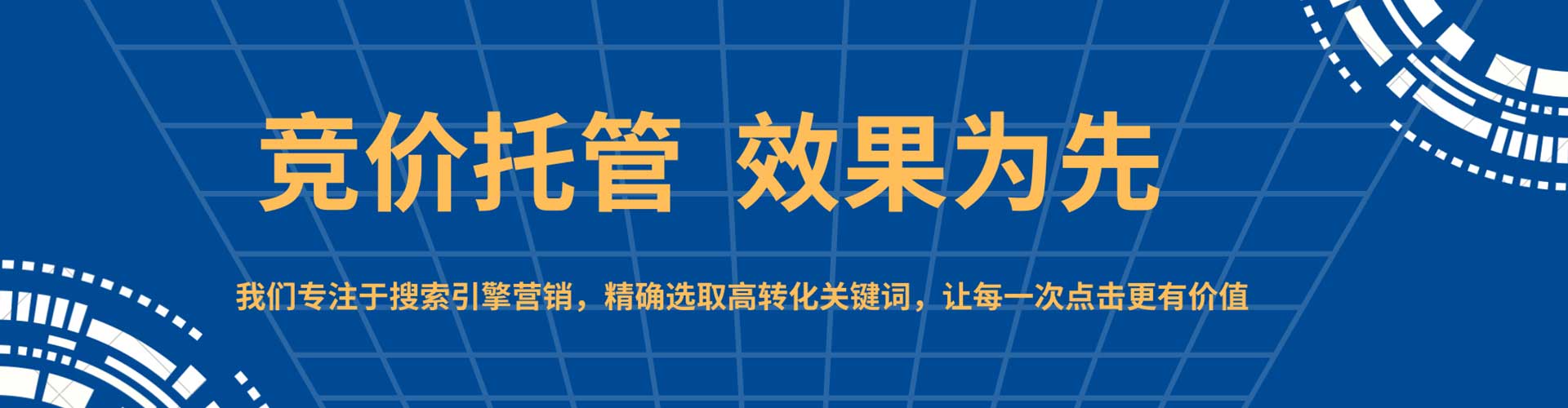 鲅鱼圈百度推广运营