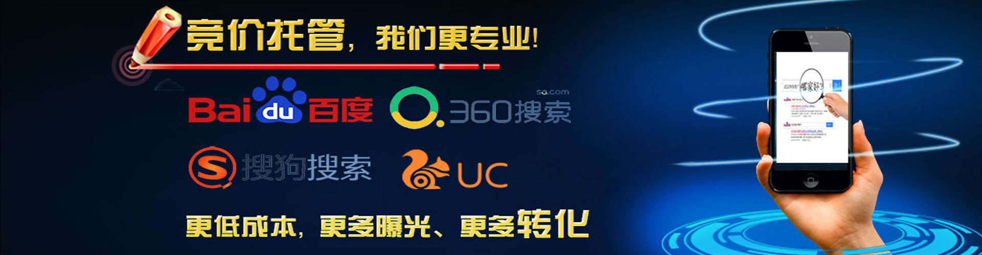鲅鱼圈百度竞价广告